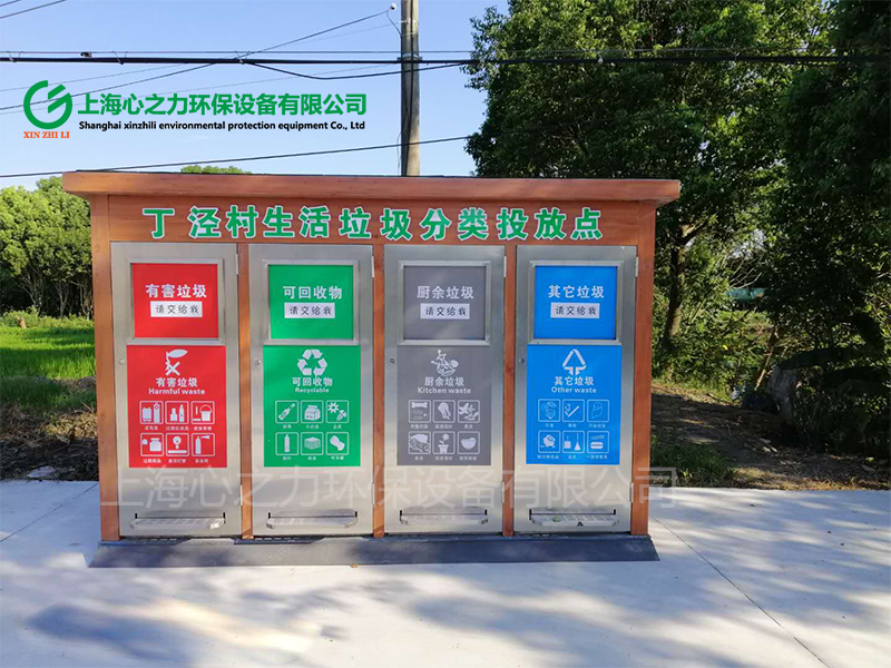 荆州垃圾房生活垃圾分类投放点