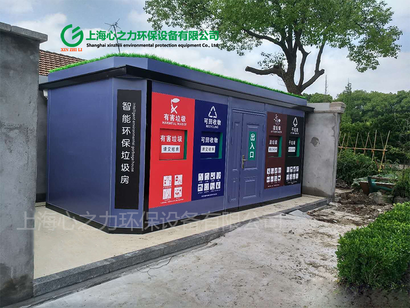 绥江智能环保垃圾房XZL-ZNLJF016