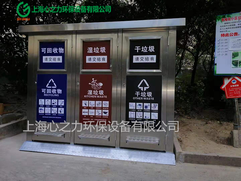 小区用小规格不锈钢三分类湘潭垃圾分类房